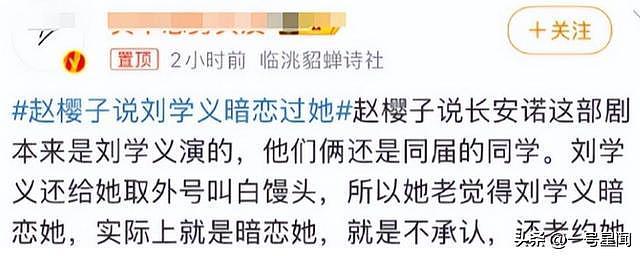 赵樱子自曝怀孕告白陈晓，这是要撕开陈妍希的体面？（组图） - 15