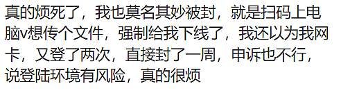 大批微信海外账号被封！澳洲华人钱取不出来，聊天也出问题（组图） - 5