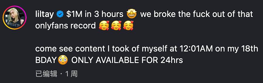 华裔网红刚成年第一天卖“付费视频“狂揽百万美刀，背后是父母亲哥多年的操控吸血...（组图） - 4
