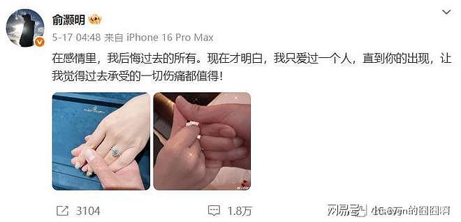 俞灏明王晓晨近照曝光,夫妻度蜜月被偶遇,女方身材发福疑似怀孕(组图) - 6