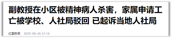 被残害的外交学院女生，只能自认倒霉吗？（组图） - 9