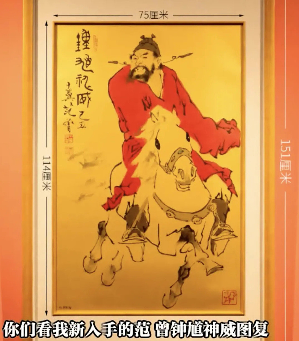 冲上热搜!中国知名书画家失联,疑被小50岁嫩妻卷走$20亿资产,两人结婚仅16个月(组图) - 9