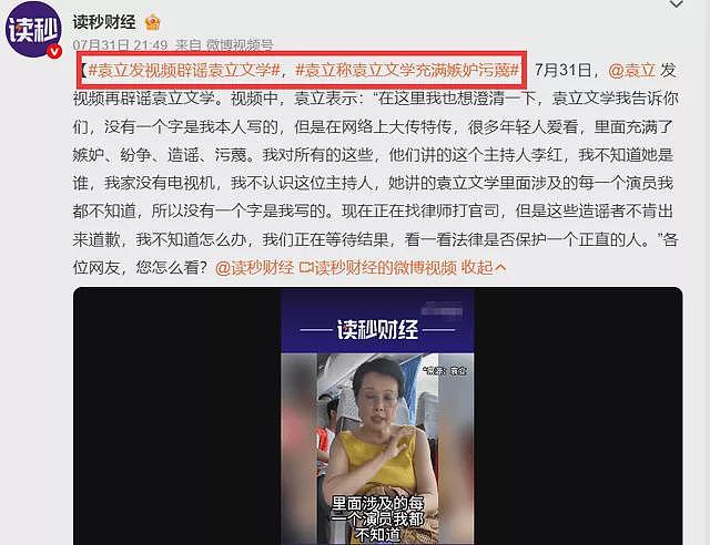 53岁袁立官宣退网！小12岁老公曝原因，晒夫妻合影超恩爱（组图） - 5