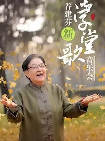 谷建芬：华语乐坛一代教母，捧红孙楠那英，晚年却独守愧疚与争议（组图） - 4