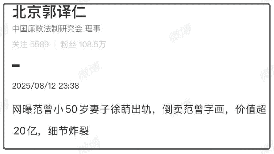 范曾被娇妻卷走20亿后续！网曝继子与娇妻同伙，直播甩卖亲签版画（组图） - 2