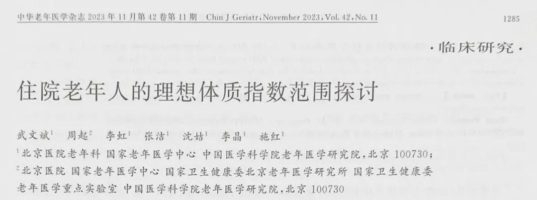 哪种体型的人更长寿？这种身材排第一，但一个地方细点好（组图） - 4