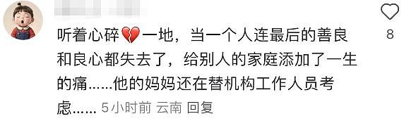 8岁自闭症儿童游大理遇难!妈妈首发声,负责人至今没道歉,态度冷漠(组图) - 15