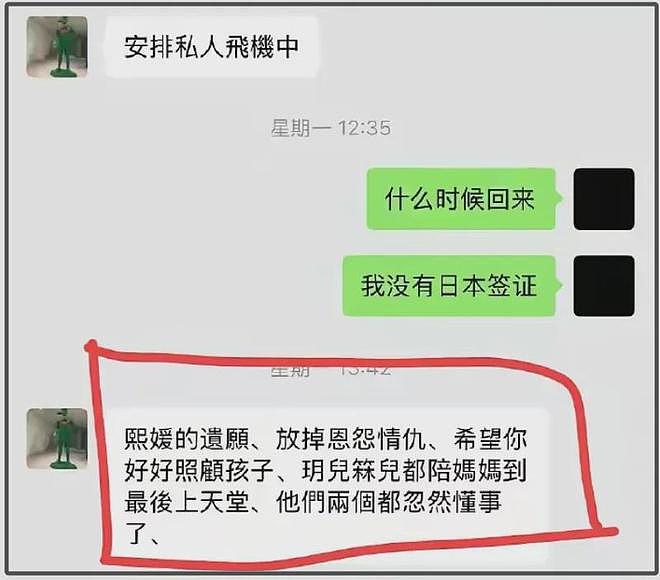 葛斯齐自曝S家找人向他施压！坚称大小S涉毒：欺骗大众得到报应了（组图） - 19
