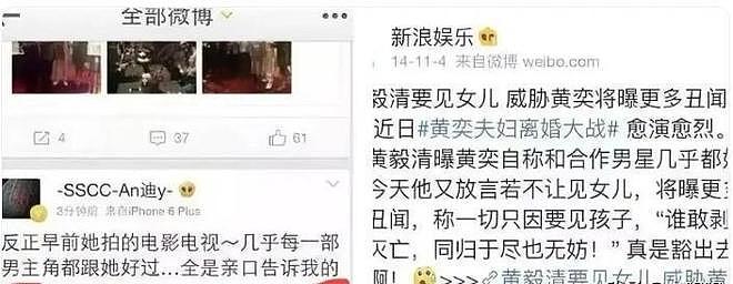 黄奕回应女儿遭抵制出道：父亲涉毒与我们无关，已离婚（组图） - 20