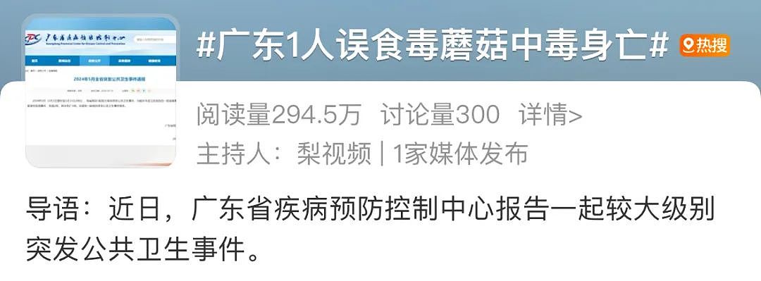 千万别再吃了！男子突传中毒身亡，食用到去世不到72小时，此前多起血泪教训（组图） - 5