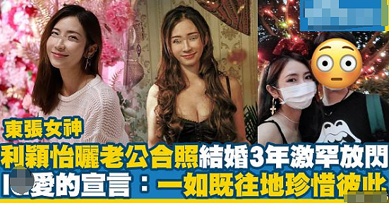 恭喜成功怀B！多次人工受孕终于怀上，嫁给公屋老公事业受损（组图） - 22