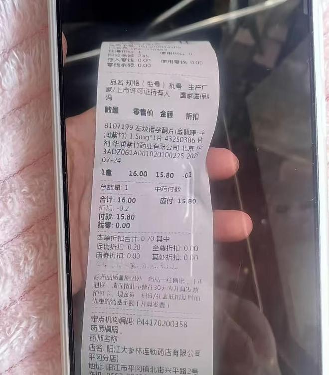 男子买避孕药被药店联系到妻子导致离婚?律师:可以起诉药店,但婚外情是主因(组图) - 2