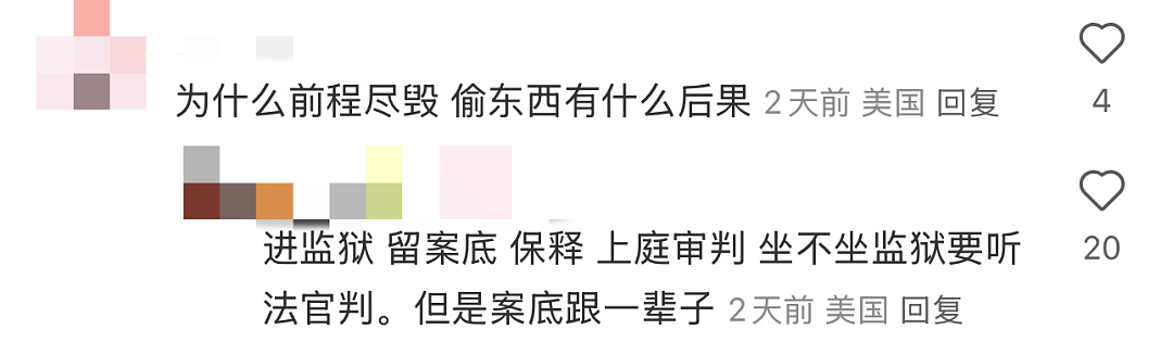 轰动华人圈！25岁伯克利高材生顺走上千美金货物？当场被捕（组图） - 6