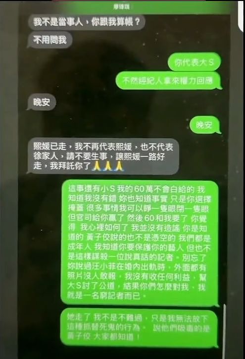 葛斯齐自曝S家找人向他施压！坚称大小S涉毒：欺骗大众得到报应了（组图） - 14