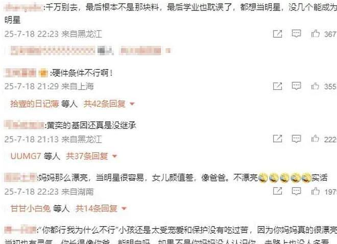 黄奕回应女儿遭抵制出道：父亲涉毒与我们无关，已离婚（组图） - 5