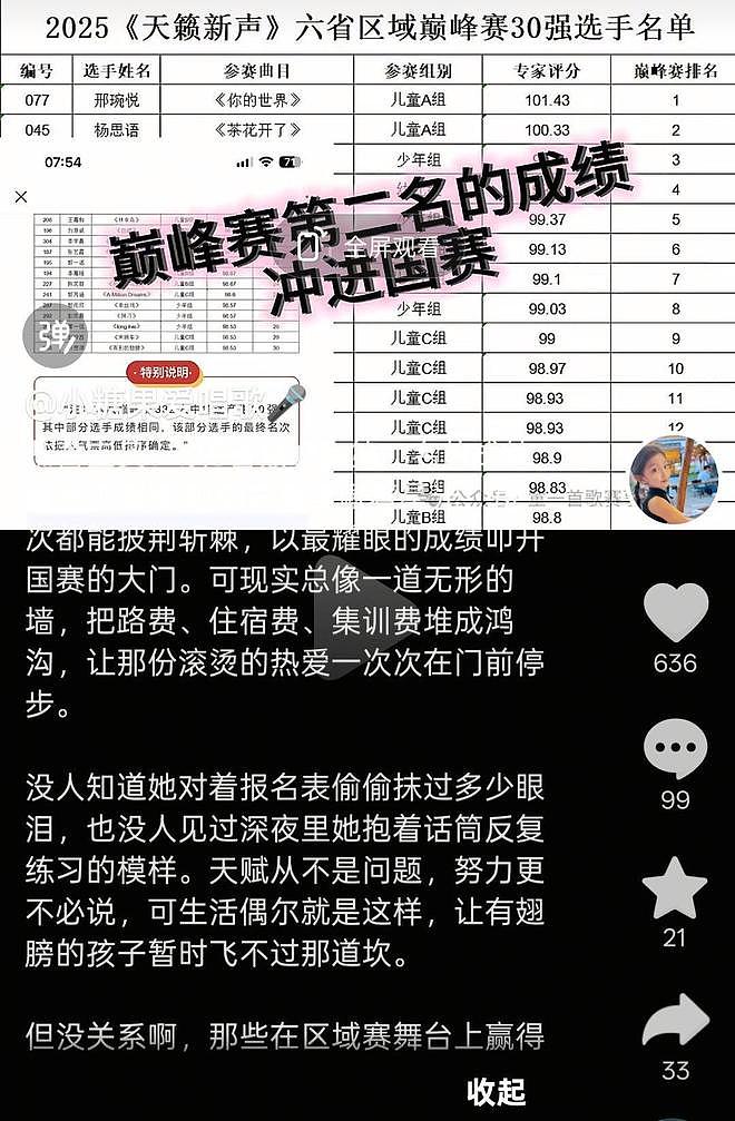 42岁男子脑出血离世，8岁女儿哭着说“再也听不到我唱歌了”，此前一直用歌声鼓励爸爸加油（组图） - 4