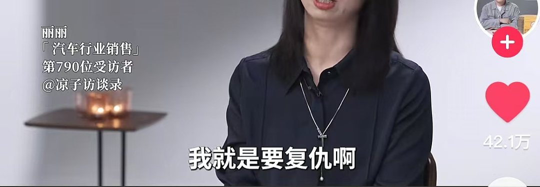 被老板做局性侵后,一个天津女人的复仇!(组图) - 2