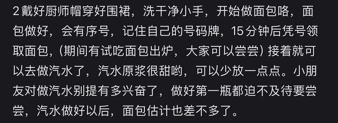 穷鬼迪士尼,统治中产周末?(组图) - 13