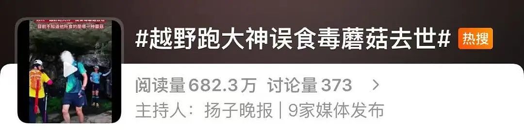 千万别再吃了！男子突传中毒身亡，食用到去世不到72小时，此前多起血泪教训（组图） - 1