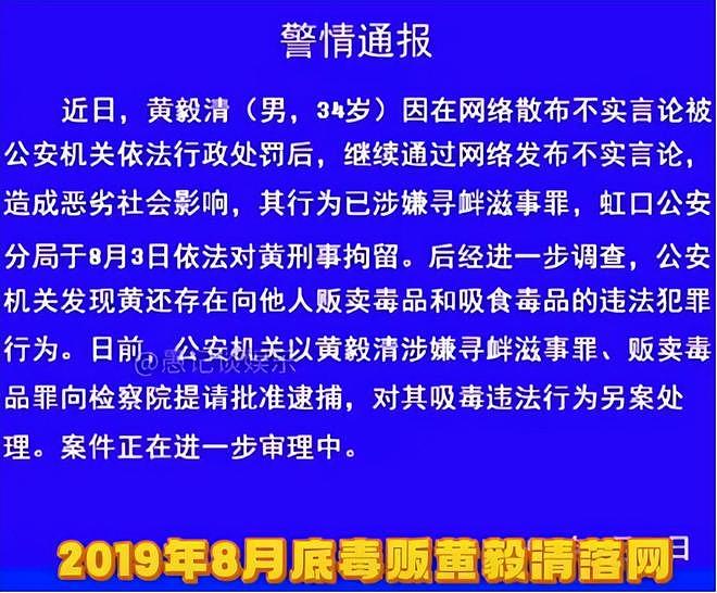 争议炸锅！黄奕女儿要当练习生，网友翻出382名牺牲缉毒警数据（组图） - 7