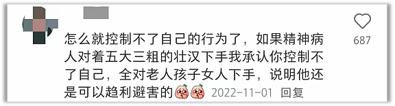 被残害的外交学院女生，只能自认倒霉吗？（组图） - 7