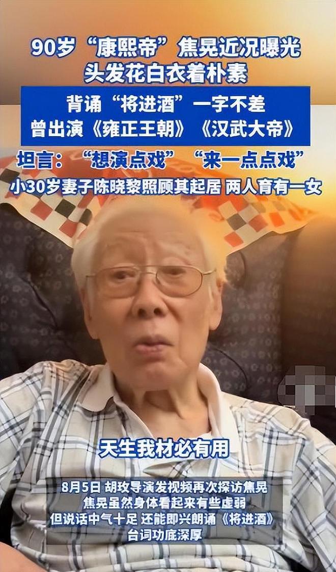 被两任妻子抛弃,与李媛媛情深缘浅,如今90岁焦晃仍想拍戏(组图) - 1