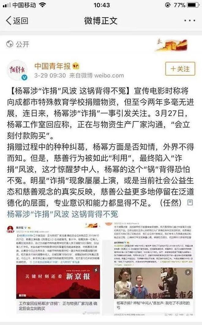 为演农妇增重，打赢20场官司，杨幂的“狠”，终于藏不住了！（组图） - 5