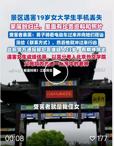 被残害的外交学院女生，只能自认倒霉吗？（组图） - 2