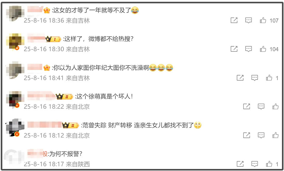 冲上热搜!中国知名书画家失联,疑被小50岁嫩妻卷走$20亿资产,两人结婚仅16个月(组图) - 12