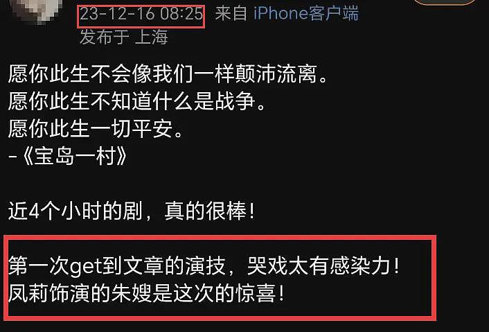 文章恋情曝光后首现身，左手戴戒指疑似二婚，与绯闻女友多次同台（组图） - 16