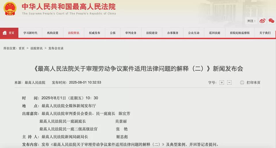 社保新规，如何影响中国人的工资？（组图） - 1