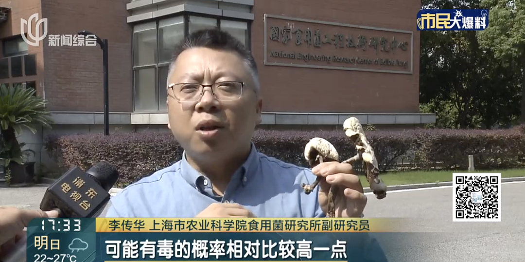 千万别再吃了！男子突传中毒身亡，食用到去世不到72小时，此前多起血泪教训（组图） - 10