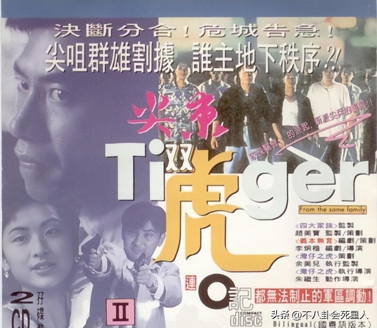 向太首次公布梅艳芳惹怒黑帮细节，梅艳芳吓哭求救，陈岚被枪指头（组图） - 13