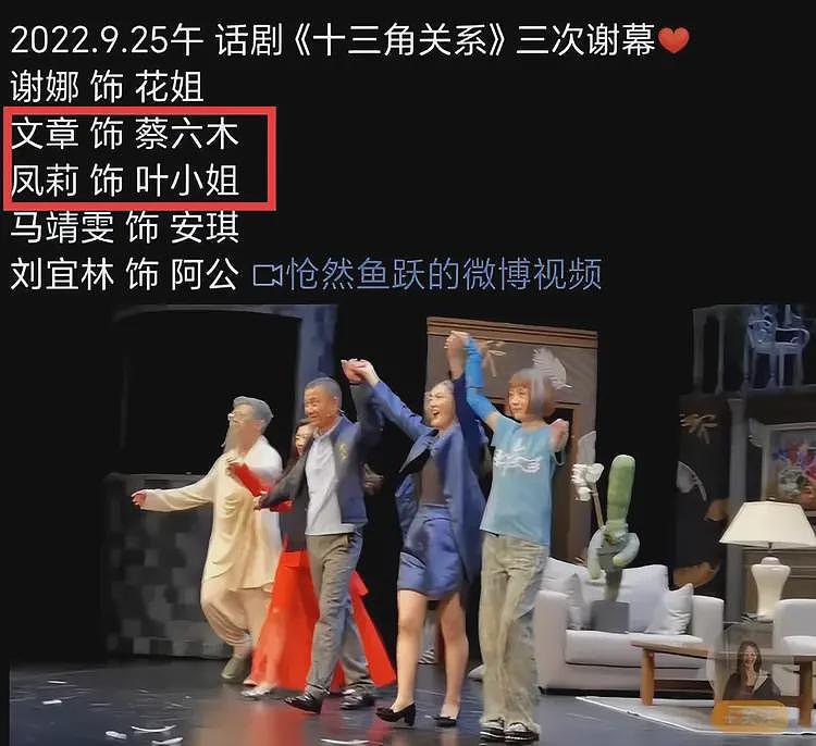文章恋情曝光后首现身，左手戴戒指疑似二婚，与绯闻女友多次同台（组图） - 15