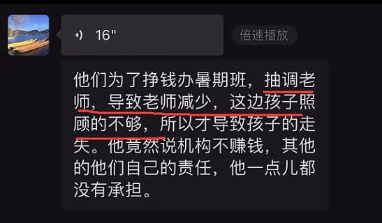 8岁自闭症儿童游大理遇难!妈妈首发声,负责人至今没道歉,态度冷漠(组图) - 6