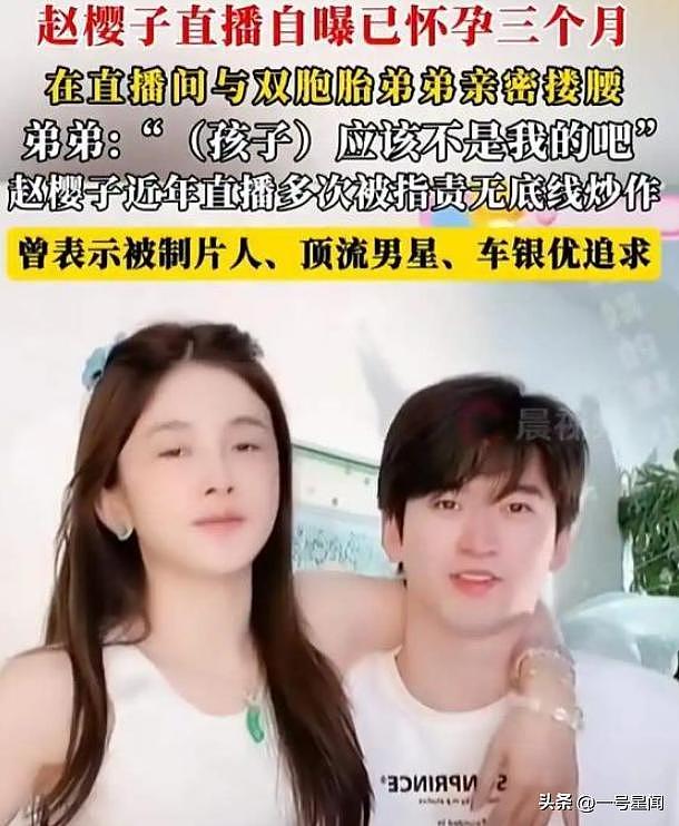 赵樱子自曝怀孕告白陈晓，这是要撕开陈妍希的体面？（组图） - 11