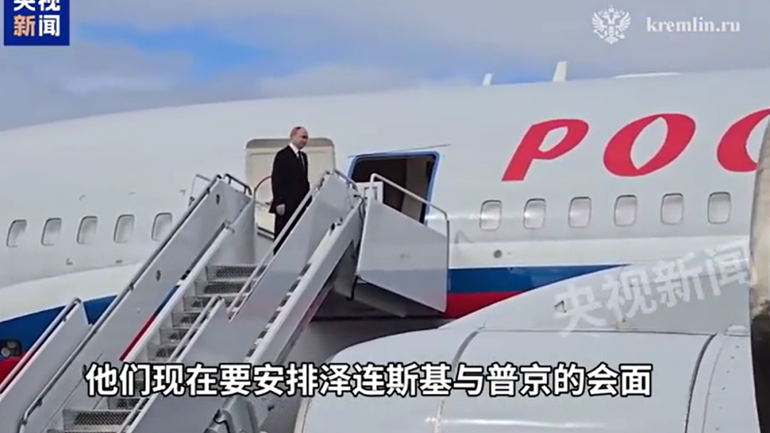 领土交换、美对乌提供安全保障,特朗普透露与普京谈判重点,“乌克兰必须同意这个方案”(组图) - 3