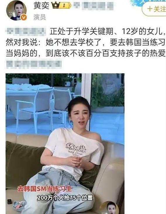 黄奕回应女儿遭抵制出道：父亲涉毒与我们无关，已离婚（组图） - 2