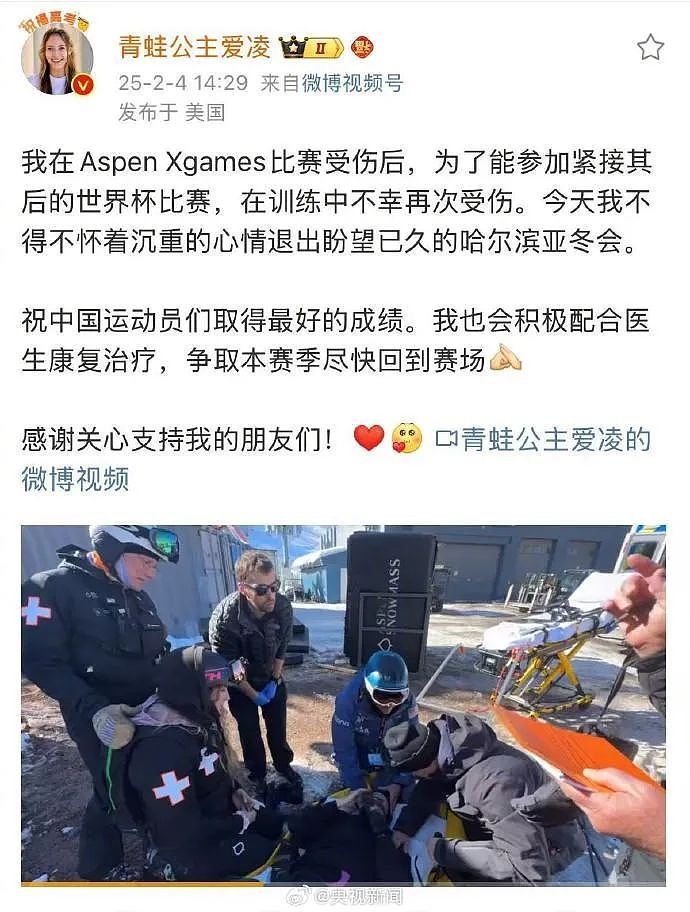 谷爱凌发文称“因人为事故遭可怕意外”！请不要再做这件事（组图） - 11