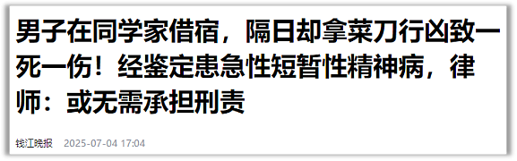 被残害的外交学院女生，只能自认倒霉吗？（组图） - 10