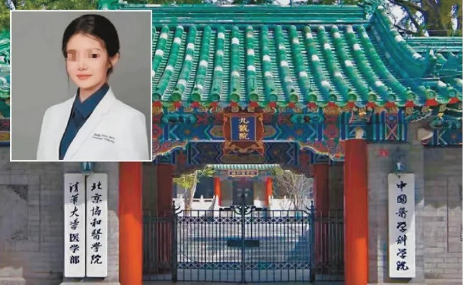 董袭莹调查结果公布!北京协和“4+4”试点班大整顿:19人被问责,5家机构整改(组图) - 3