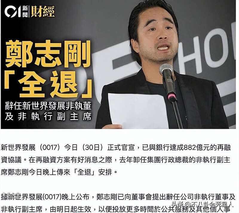 香港四大家族：李嘉诚父子撤退，李兆基家躺平（组图） - 14