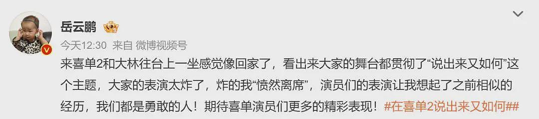 岳云鹏自曝饭局上帮女艺人挡酒惨遭换角!背后原因值得深思......(组图) - 2