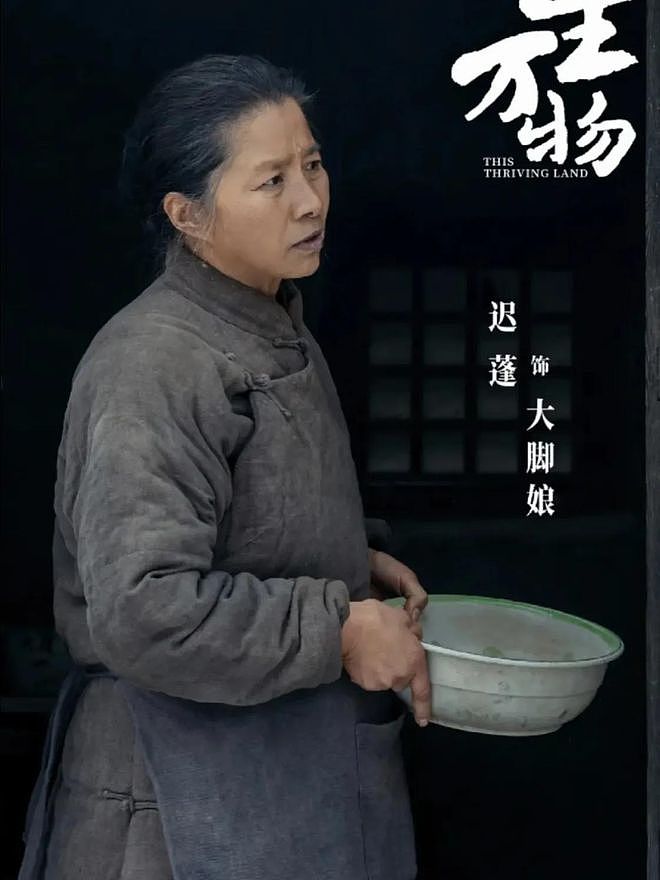 原来他们是夫妻，因戏生情恩爱41年，演完《生万物》终于红了！（组图） - 7