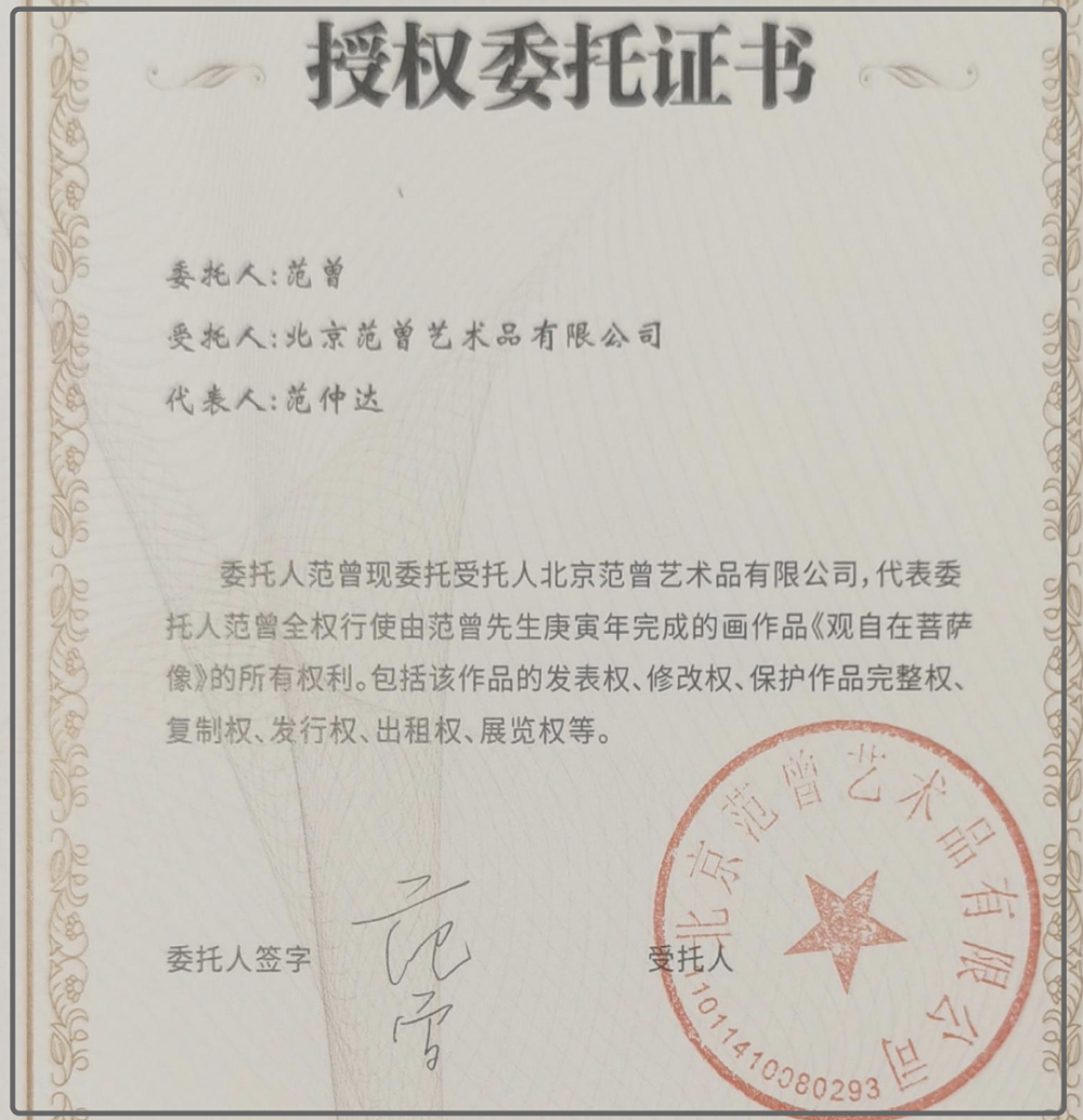 范曾被娇妻卷走20亿后续！网曝继子与娇妻同伙，直播甩卖亲签版画（组图） - 10
