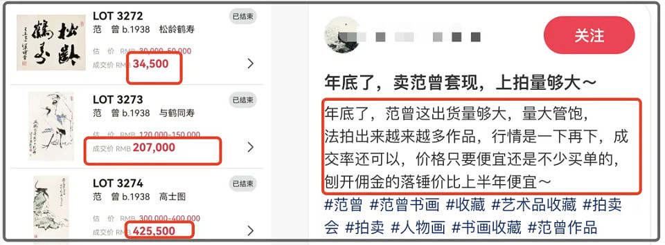 范曾被娇妻卷走20亿后续！网曝继子与娇妻同伙，直播甩卖亲签版画（组图） - 12