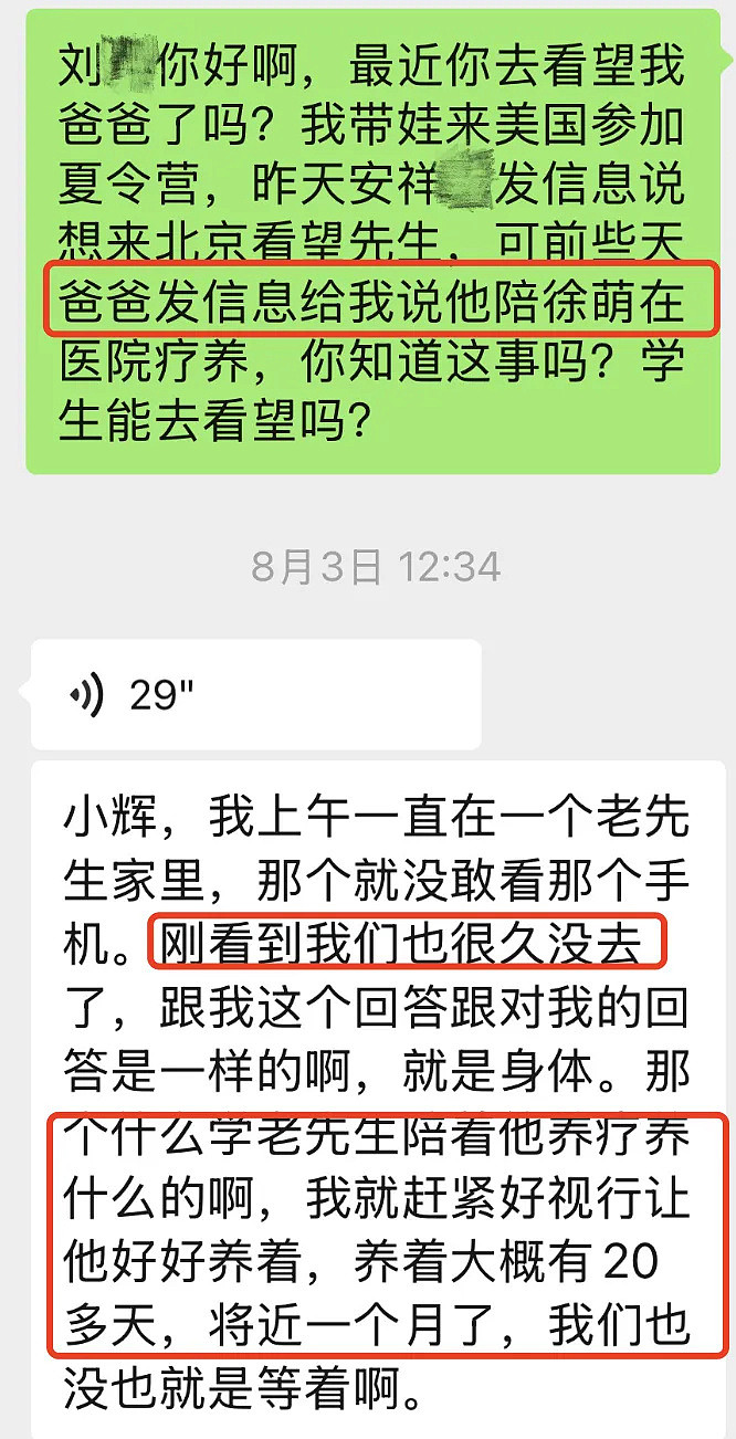 冲上热搜!中国知名书画家失联,疑被小50岁嫩妻卷走$20亿资产,两人结婚仅16个月(组图) - 7