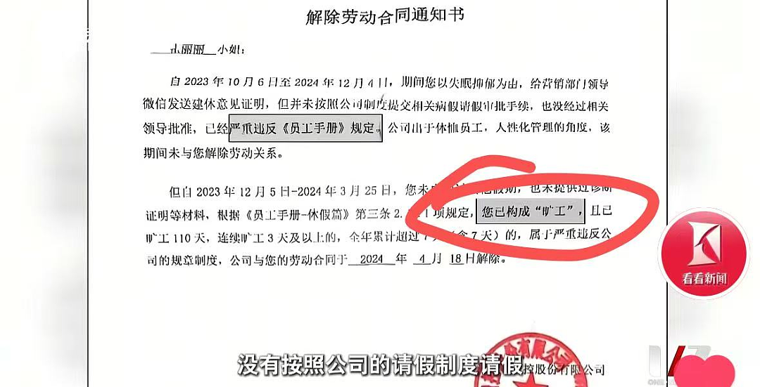 被老板做局性侵后,一个天津女人的复仇!(组图) - 8
