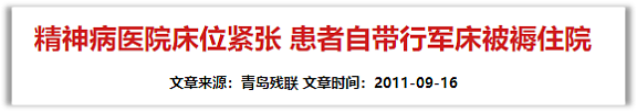 被残害的外交学院女生，只能自认倒霉吗？（组图） - 16