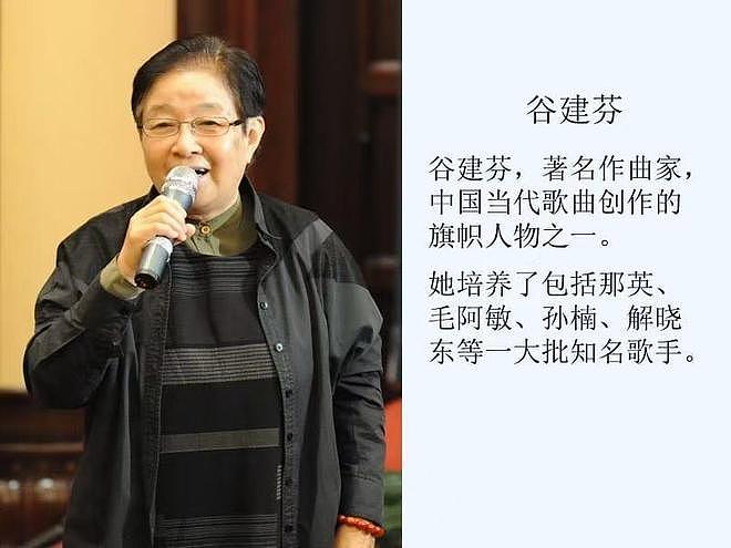 谷建芬：华语乐坛一代教母，捧红孙楠那英，晚年却独守愧疚与争议（组图） - 2